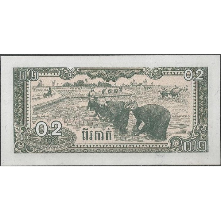 Cambodia, 0,2 Riel 1979 P26a