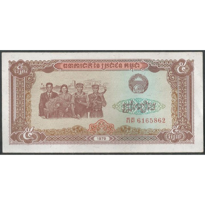 Cambodia, 5 Riels 1979 P29a