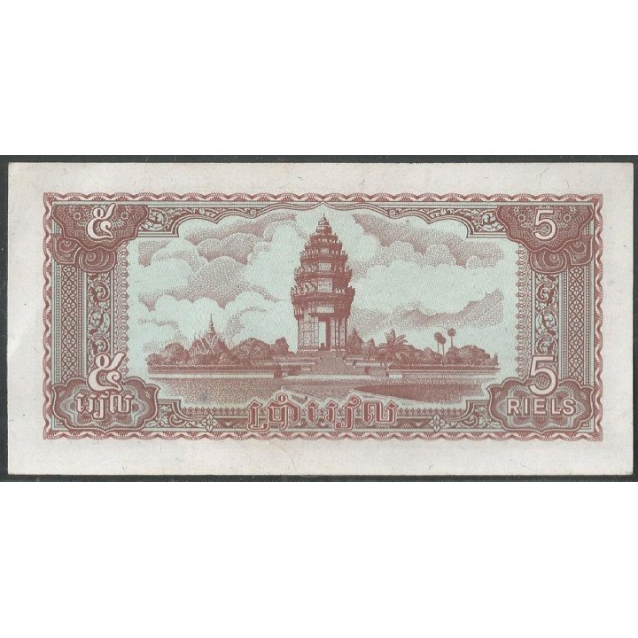 Cambodia, 5 Riels 1979 P29a