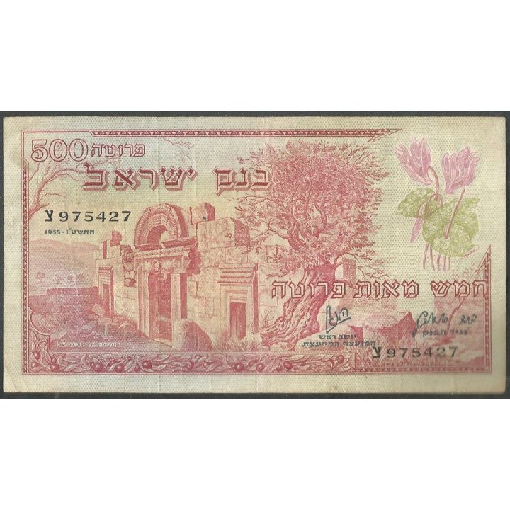 Israel, 500 Pruta 1955 P24