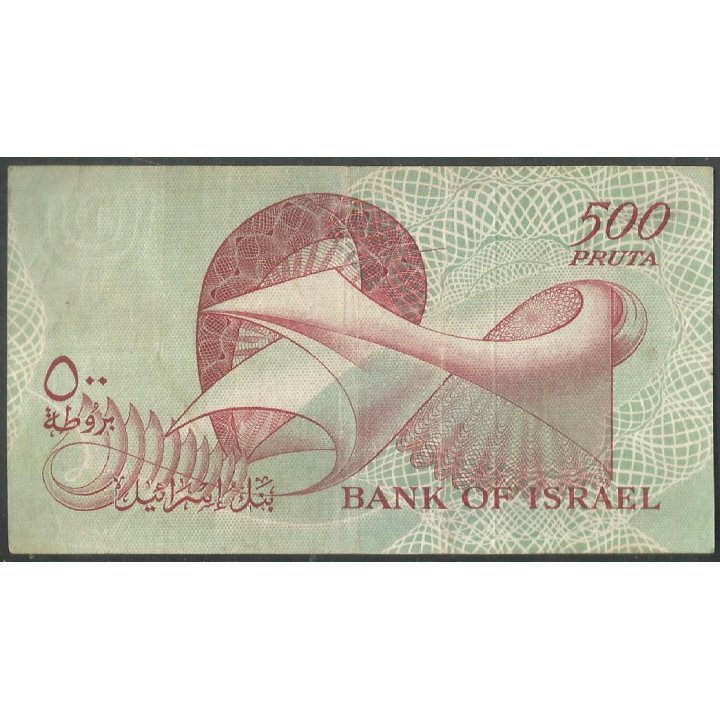 Israel, 500 Pruta 1955 P24