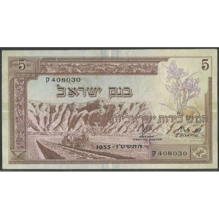 Israel, 5 Lirot 1955 P26