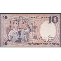 Israel, 10 Lirot 1958 P32d