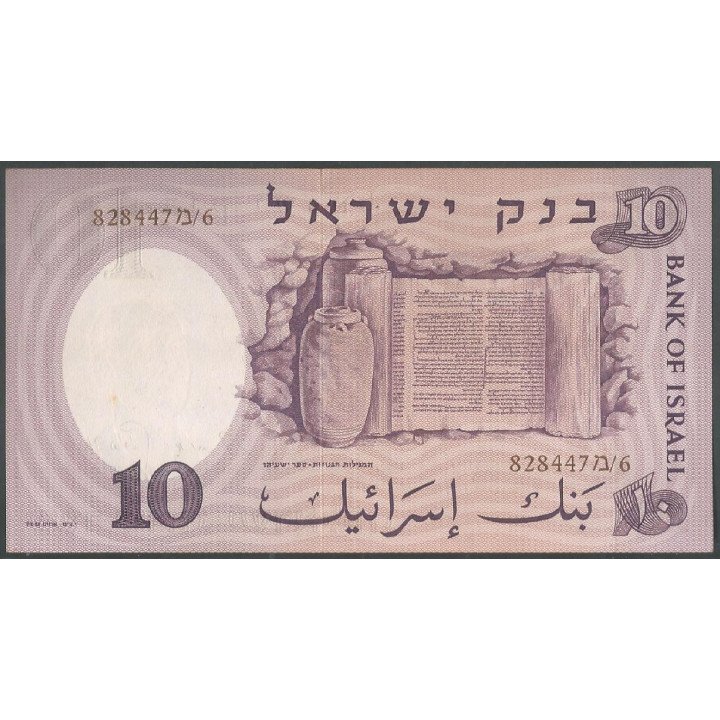 Israel, 10 Lirot 1958 P32d