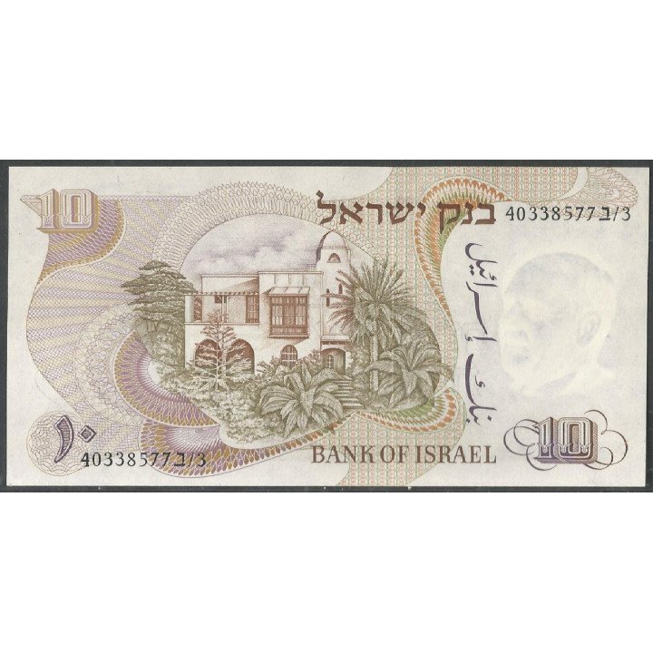 Israel, 10 Lirot 1968 P35a Serie negra