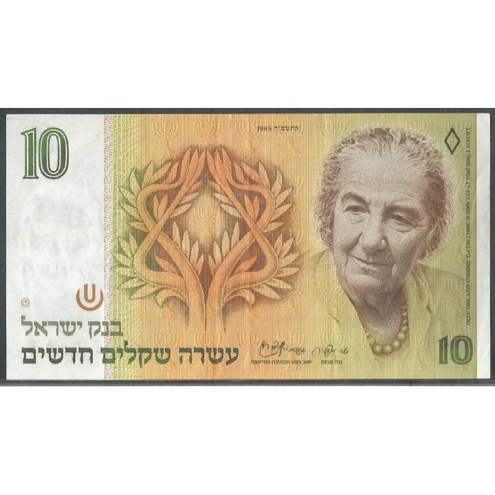 Israel, 10 New Shequel 1985 P53a