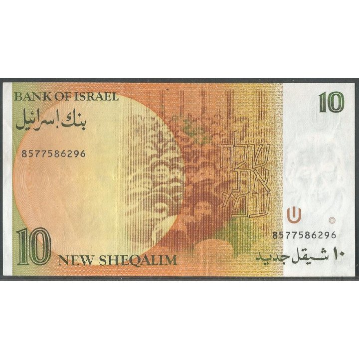 Israel, 10 New Shequel 1985 P53a