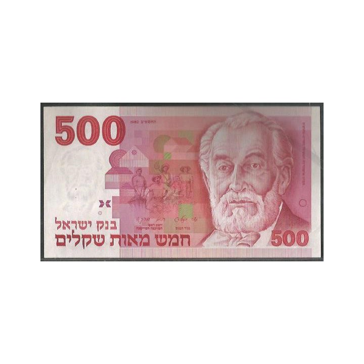 Israel, 500 Sheqalim 1982 P48