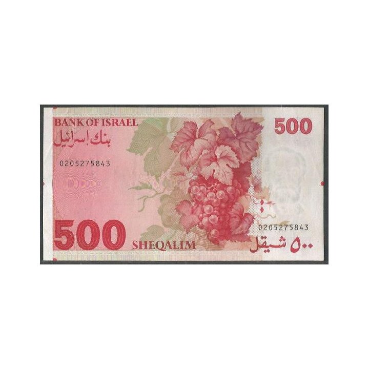 Israel, 500 Sheqalim 1982 P48