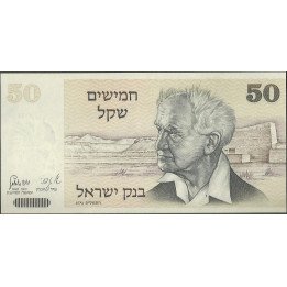 Israel, 50 Sheqalim 1978 P46a