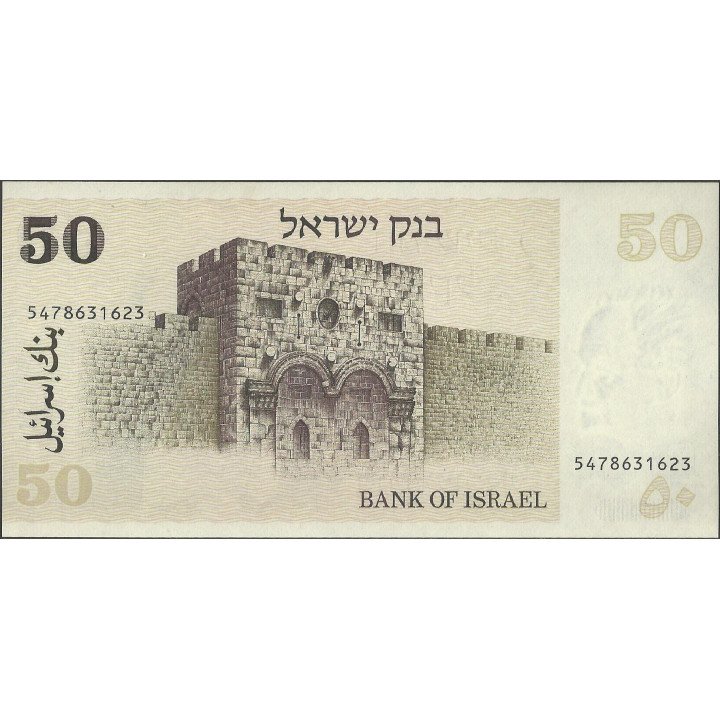 Israel, 50 Sheqalim 1978 P46a