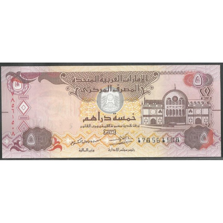 Emiratos Arabes Unidos, 5 Dirhams 2015 P26c