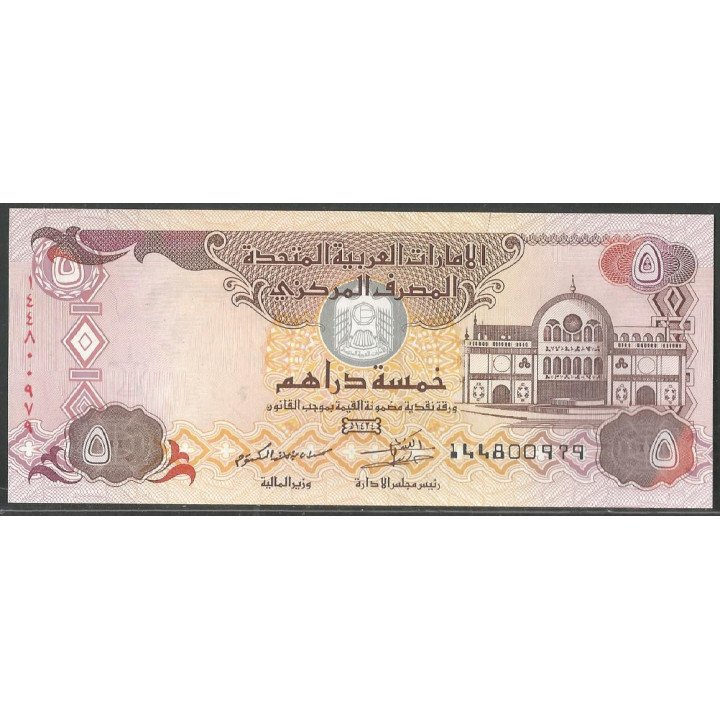 Emiratos Arabes Unidos, 5 Dirhams 2013 P26b