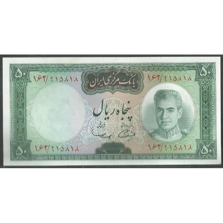Iran,50 Rials ND1969-71 Firma 11 P85a