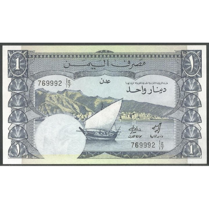 Yemen Republica Democratica, 1 Dinar ND1984 P7