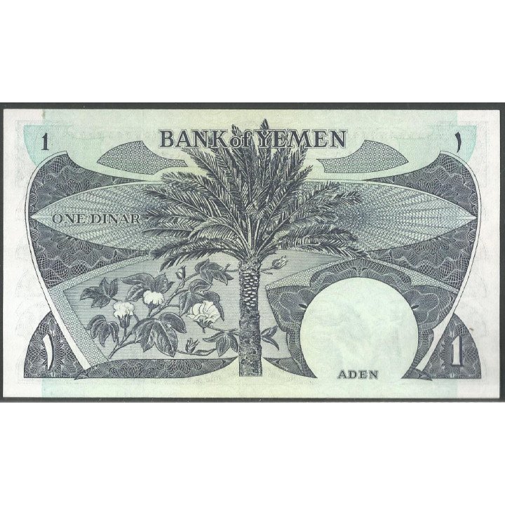 Yemen Republica Democratica, 1 Dinar ND1984 P7