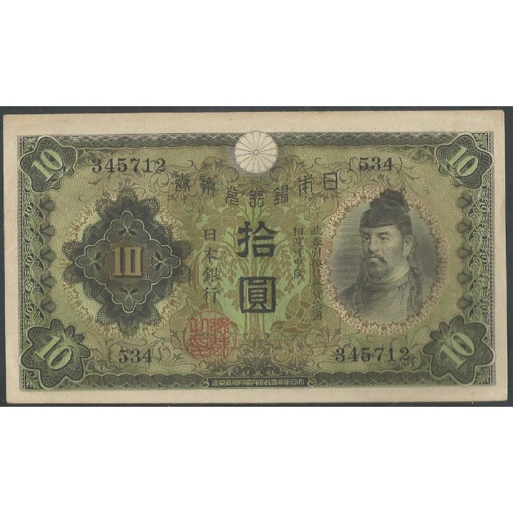 Japon 10 Yen de ND1930 P40a
