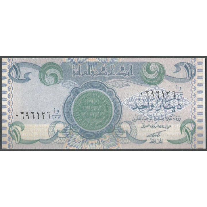 Iraq, 1 Dinar 1992 P79(1)