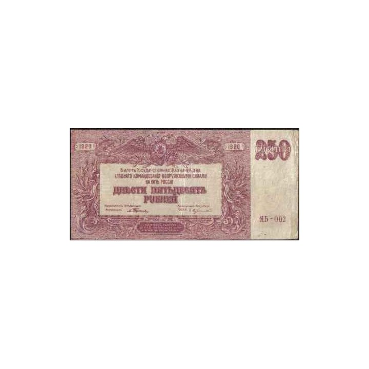 Rusia del Sur, 250 Rublos 1920 Ps433