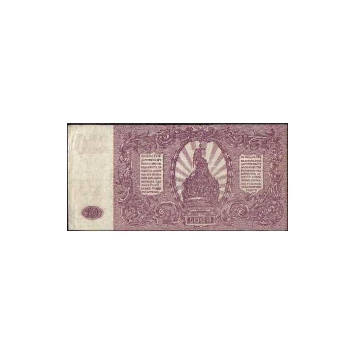Rusia del Sur, 250 Rublos 1920 Ps433