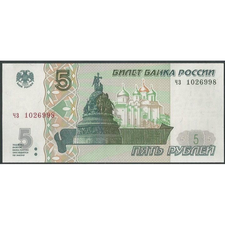 Rusia CIS 5 Rublos 1997 P267