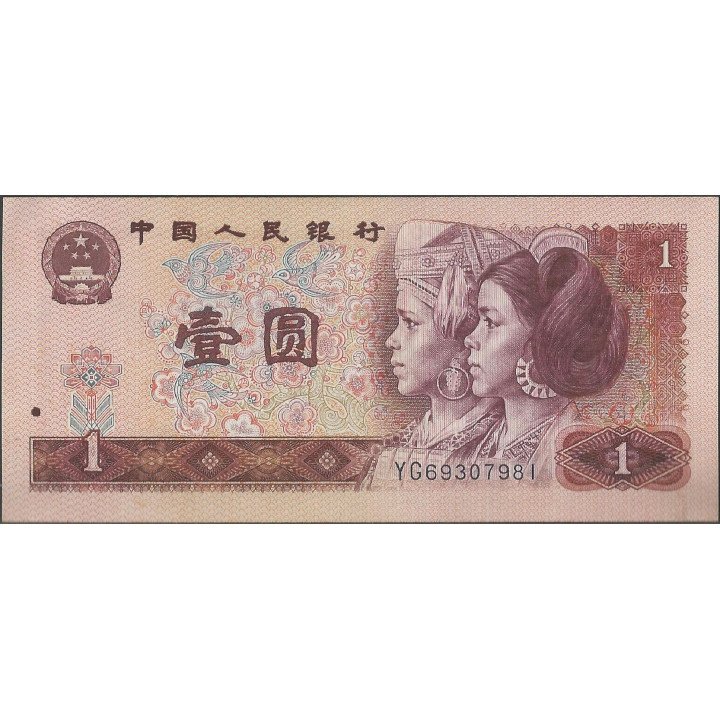 China 1 Yuan 1980 P884a