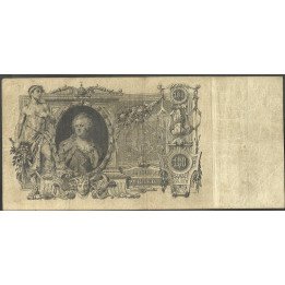 Rusia Zarista, 100 Rublos 1910 P13a1