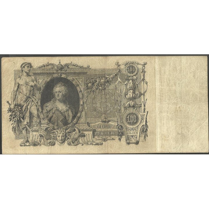 Rusia Zarista, 100 Rublos 1910 P13a1