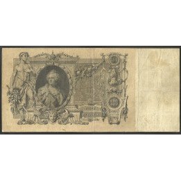 Rusia Zarista, 100 Rublos 1910 P13a17