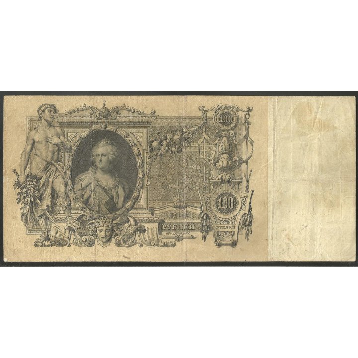 Rusia Zarista, 100 Rublos 1910 P13a17