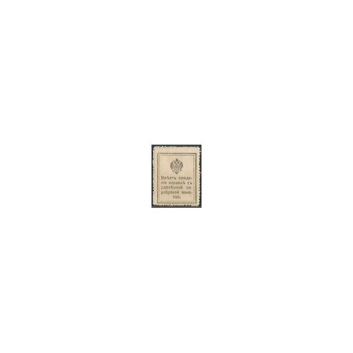 Rusia Zarista, 10 Kopecks ND1915 P21