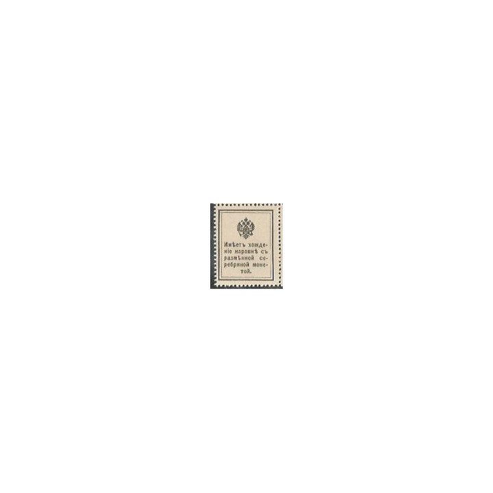 Rusia Zarista, 15 Kopecks ND1915 P22