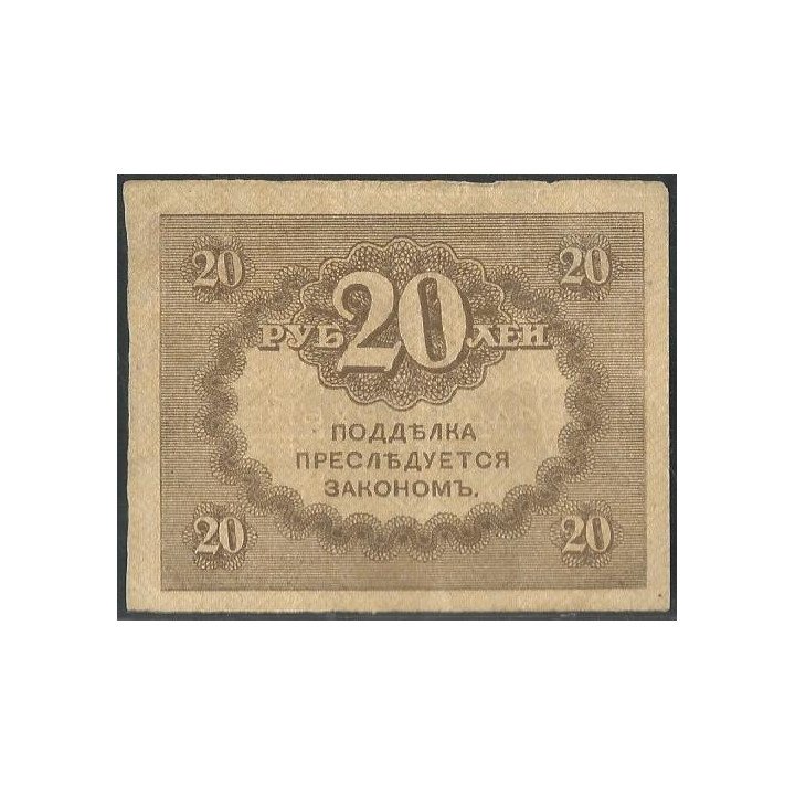Rusia Zarista, 20 Rublos ND1917 P38