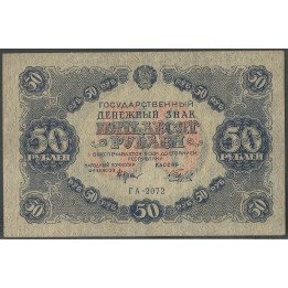 Rusia, 50 Rublos 1922 P132