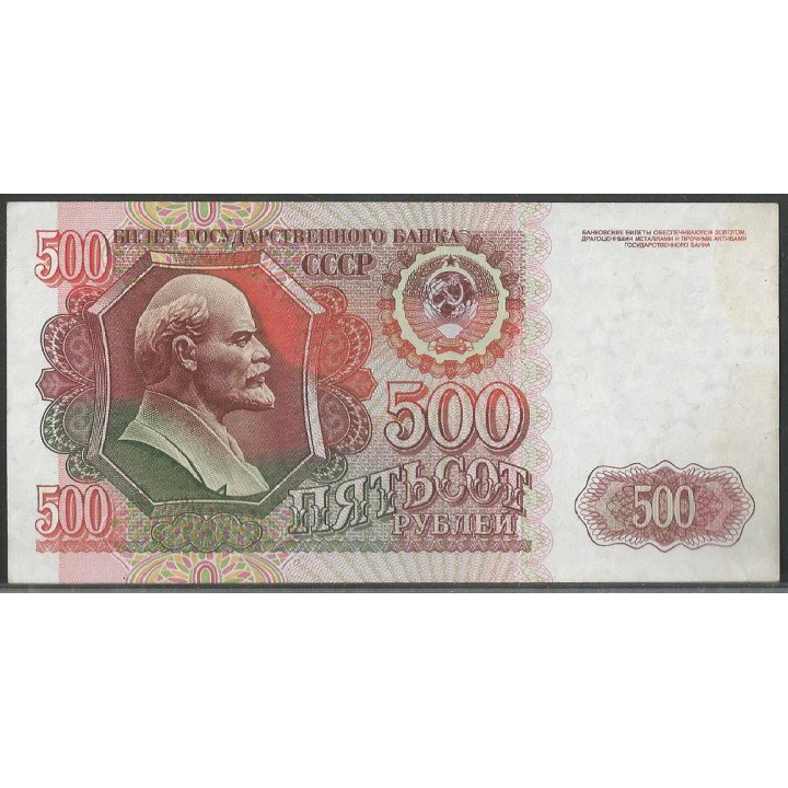 Rusia URSS, 500 Rublos 1992 P249a