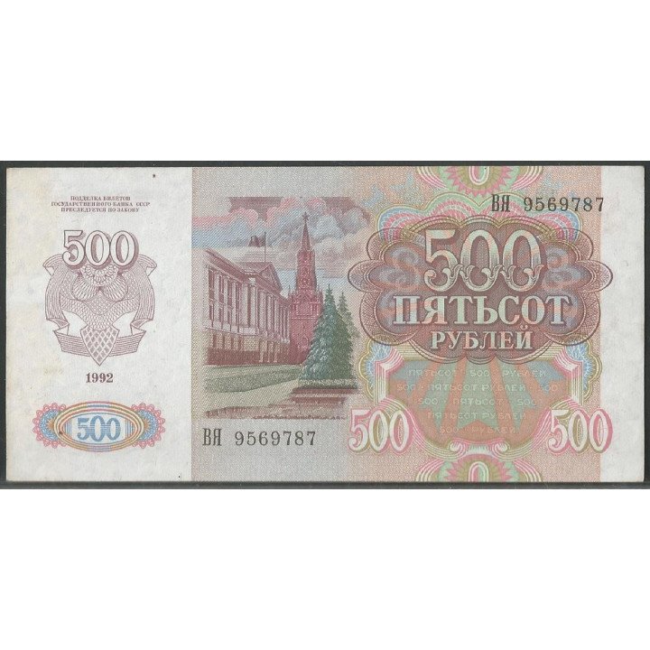 Rusia URSS, 500 Rublos 1992 P249a