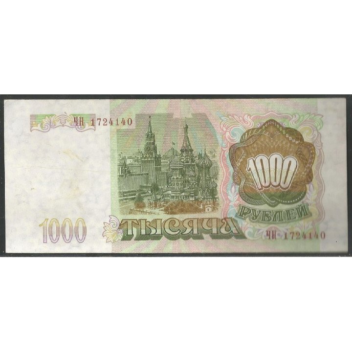Rusia CIS, 1.000 Rublos 1993 P257(2)