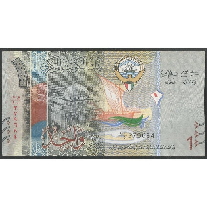 Kuwait, 1 Dinar ND2014 P31a1