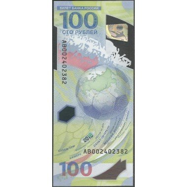 Rusia CIS, 100 Rublos 2018 P280 Copa mundial de futbol Rusia
