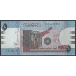 Sudan 5 Pounds 2015 P72c