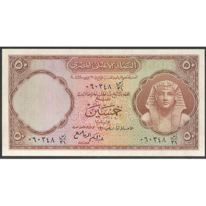 Egipto 50 Piastres 1952-60 P29(4)
