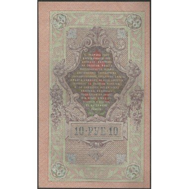 Rusia Zarista, 10 Rublos 1909 P11c