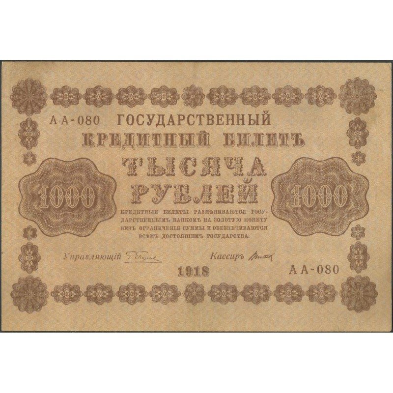 Rusia Sovietica, 1.000 Rublos 1918 P95