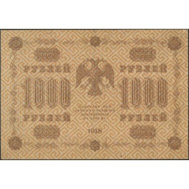 Rusia Sovietica, 1.000 Rublos 1918 P95