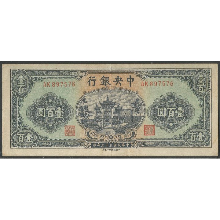 China,100 Yuan 1944 P258