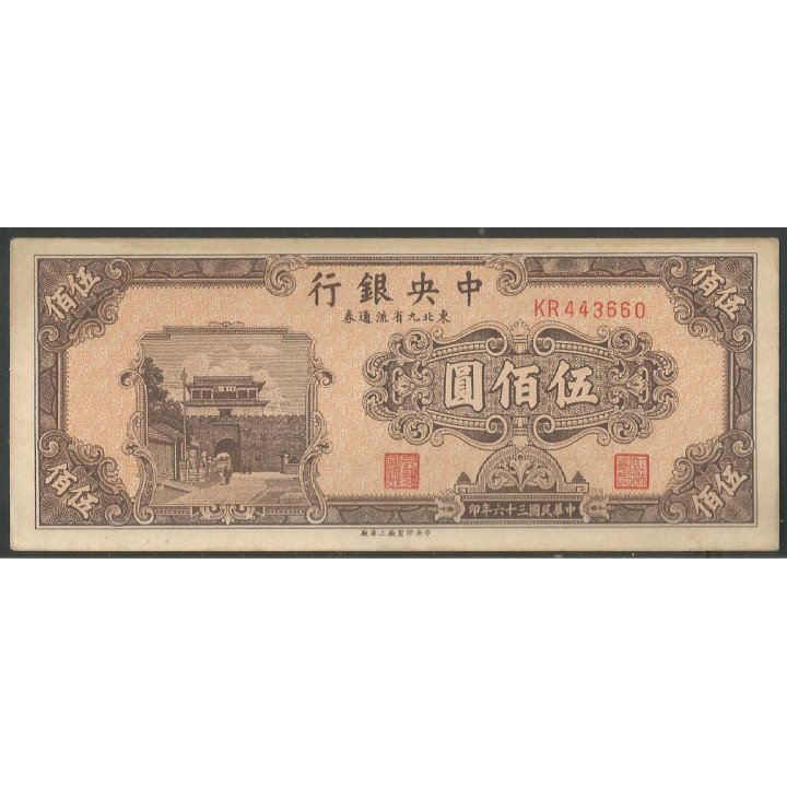 China, 500 Yuan 1947 P381