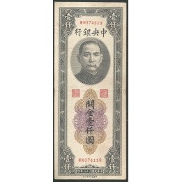 China, 1.000 Customs Gold Units 1947 P338a