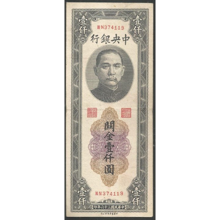 China, 1.000 Customs Gold Units 1947 P338a