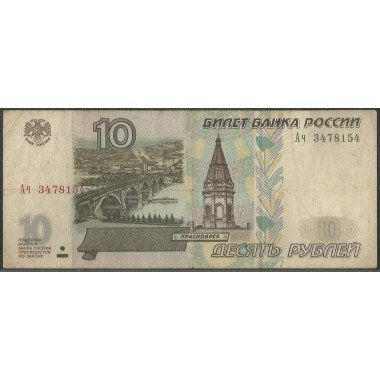 Rusia CIS, 10 Rublos 1997 (2001) P268b