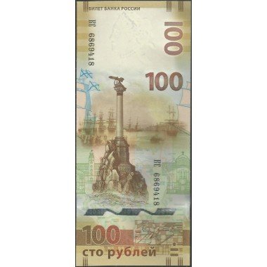 Rusia CIS, 100 Rublos 2015 P275b